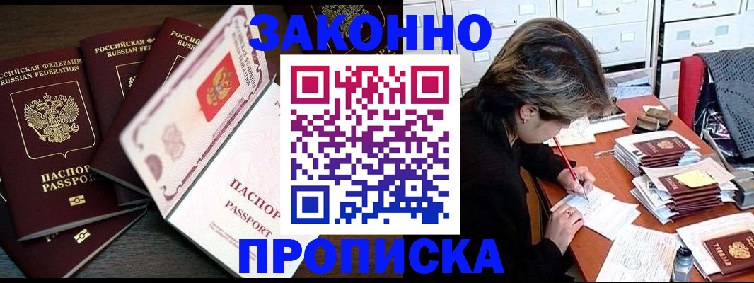 временная регистрация законно в Камызяке