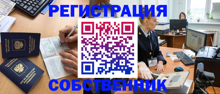 прописка поиск в Камызяке