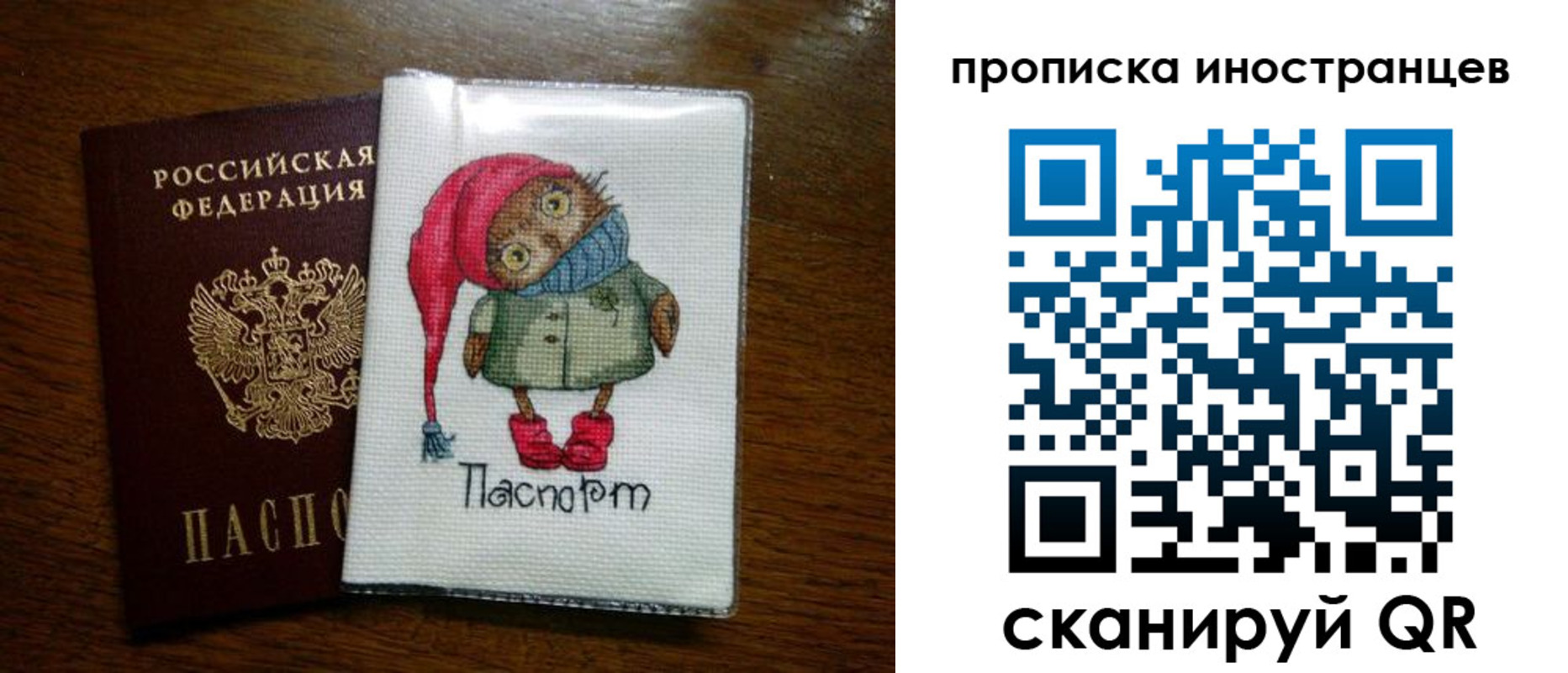 временная регистрация недорого в Камызяке