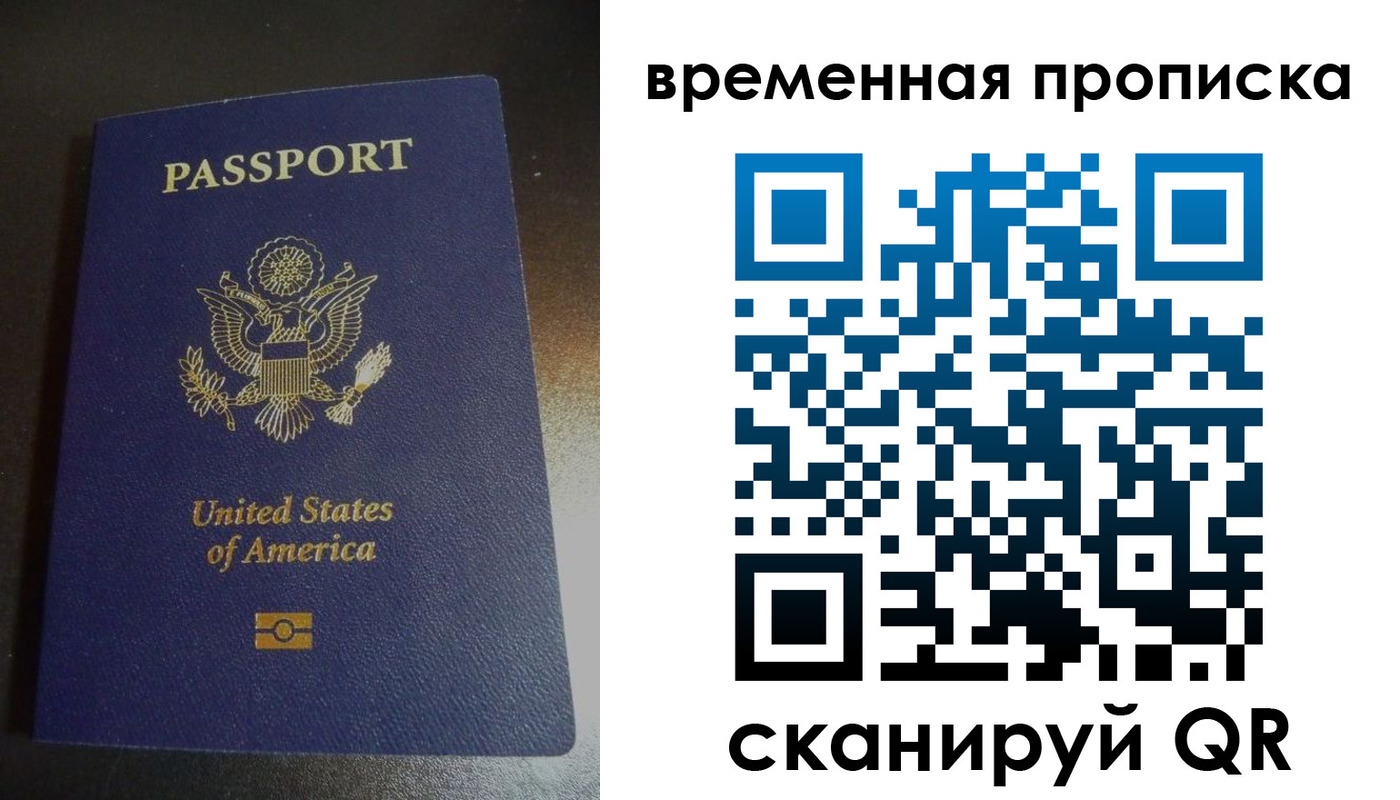 прописка 2025 в Камызяке