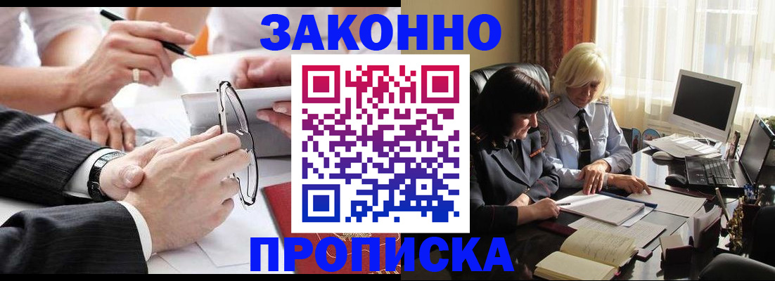 временная регистрация гарантия в Камызяке