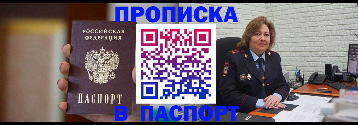 прописка в квартире в Камызяке