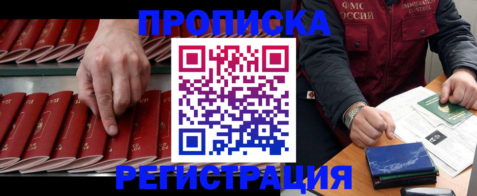 временная регистрация надежно в Камызяке