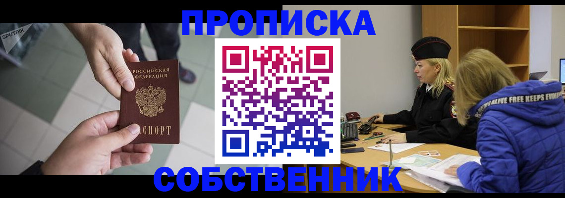 прописка штамп в Камызяке