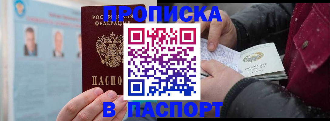 прописка регистрация в Камызяке