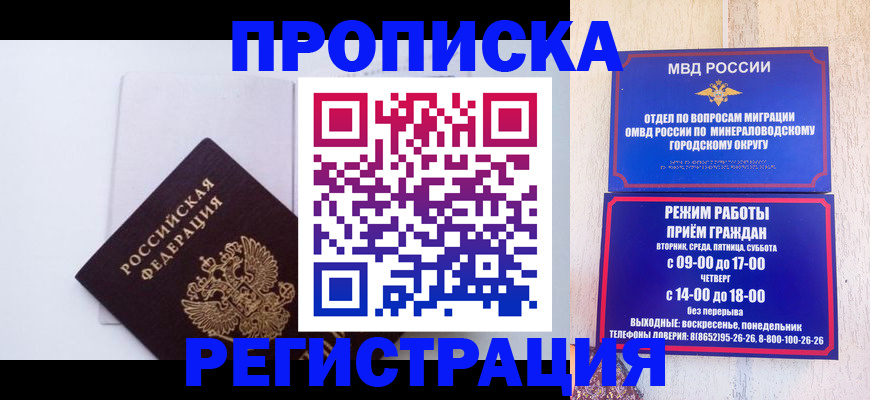 миграционный учет в Камызяке