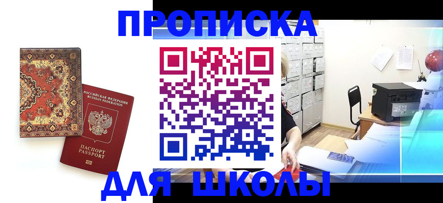 временная регистрация собственник в Камызяке